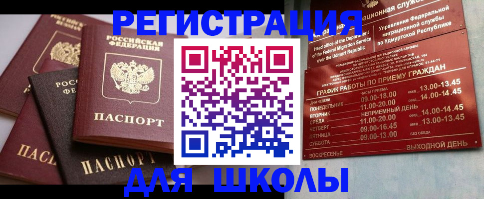 временная прописка в Усть-Лабинске