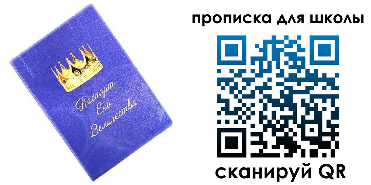 прописка в квартире в Усть-Лабинске