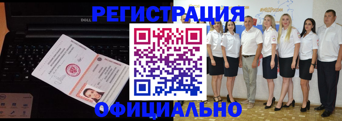 временная прописка в Усть-Лабинске