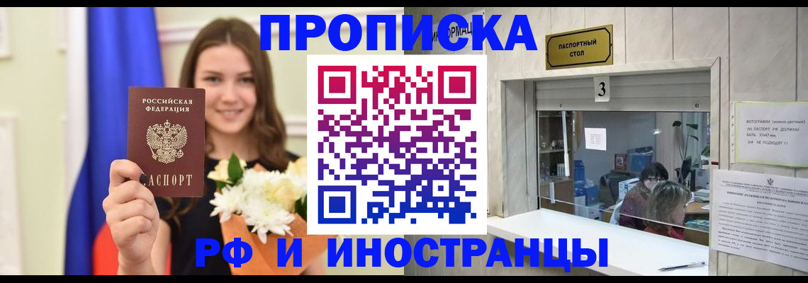 пропишу в квартире в Усть-Лабинске