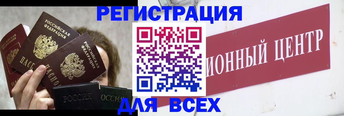 прописка для кредита в Усть-Лабинске