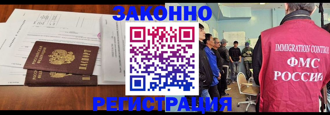 временная регистрация адрес в Усть-Лабинске