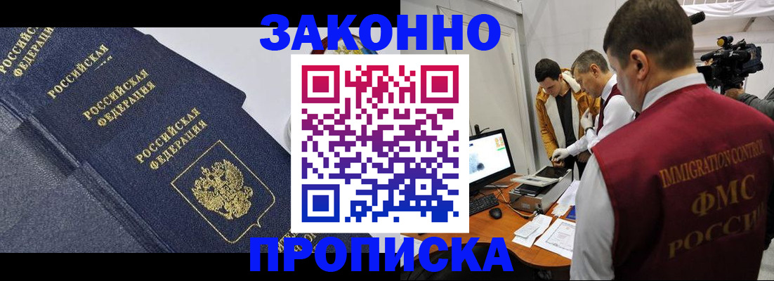 прописка для кредита в Усть-Лабинске